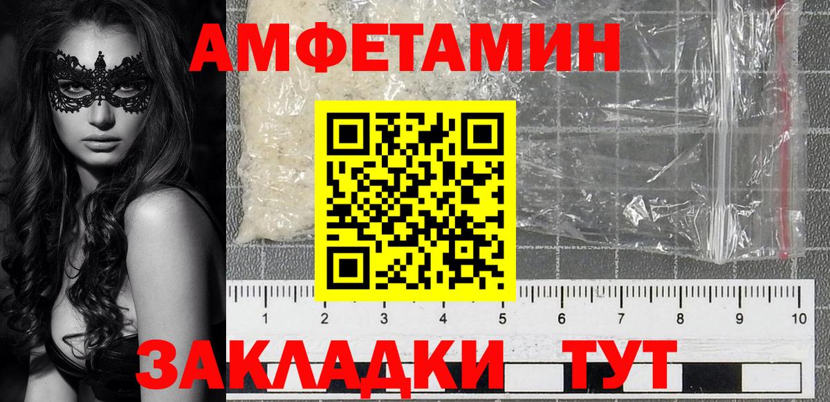 АМФЕТАМИН  Амфетамин VHQ  Вход с VPN  Майкоп 