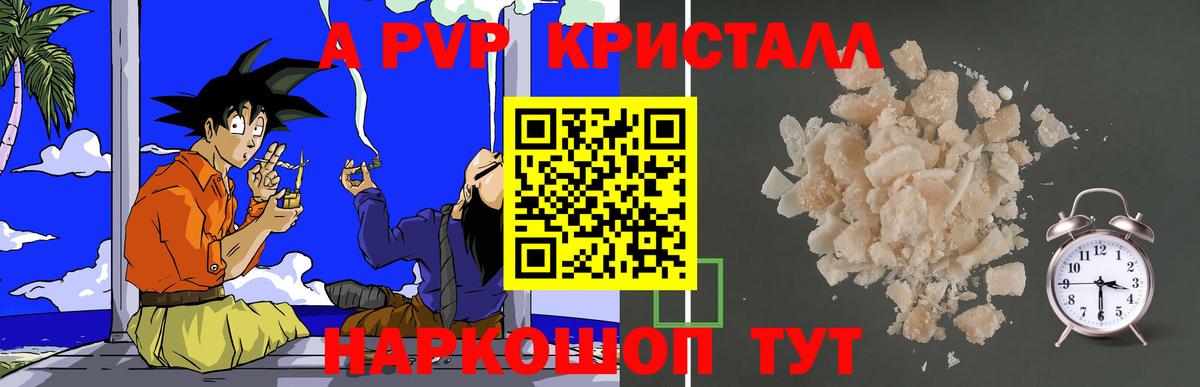 Альфа ПВП крисы CK Майкоп
