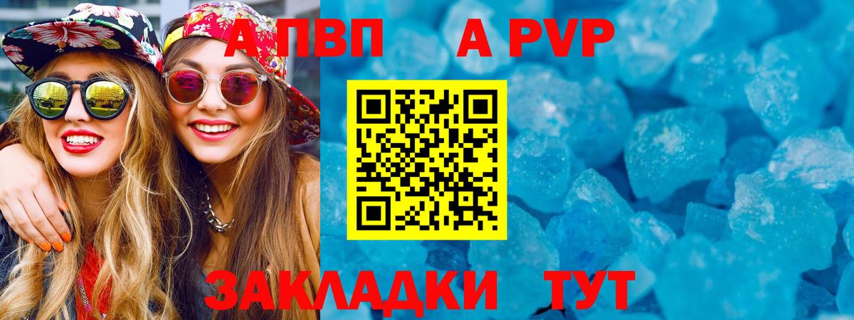 A PVP  A PVP СК  Вход с VPN  Майкоп  A-PVP СК  Alfa_PVP мука 