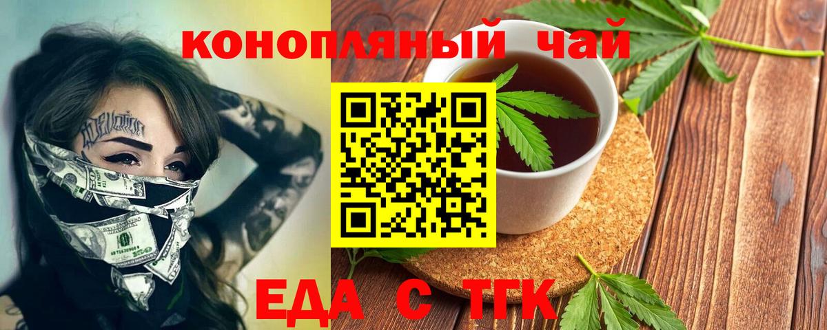 Майкоп  Cannafood конопля  Вход с VPN 