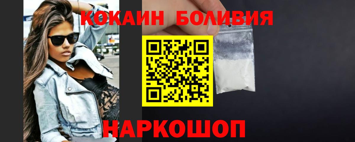 Кокаин  Вход с VPN  дарнет шоп  Кокаин 97%  Майкоп 