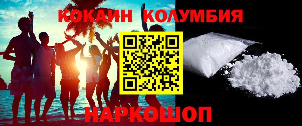 Cocaine Fish Scale Майкоп