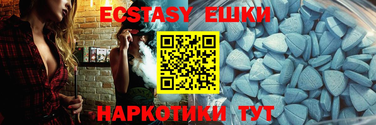 Экстази  Экстази 280мг  Ecstasy 280 MDMA  Вход с VPN  Майкоп 