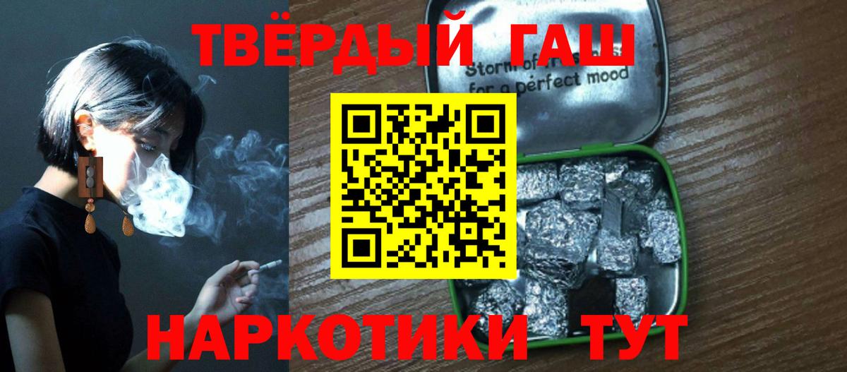 Гашиш VHQ  Гашиш гарик  закладка  Вход с VPN  Майкоп 