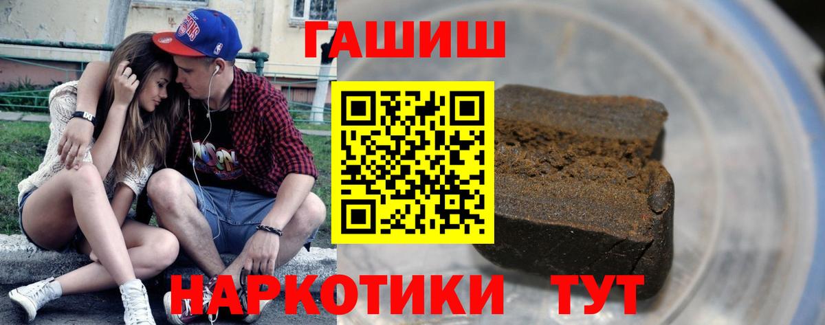 Гашиш Cannabis Майкоп