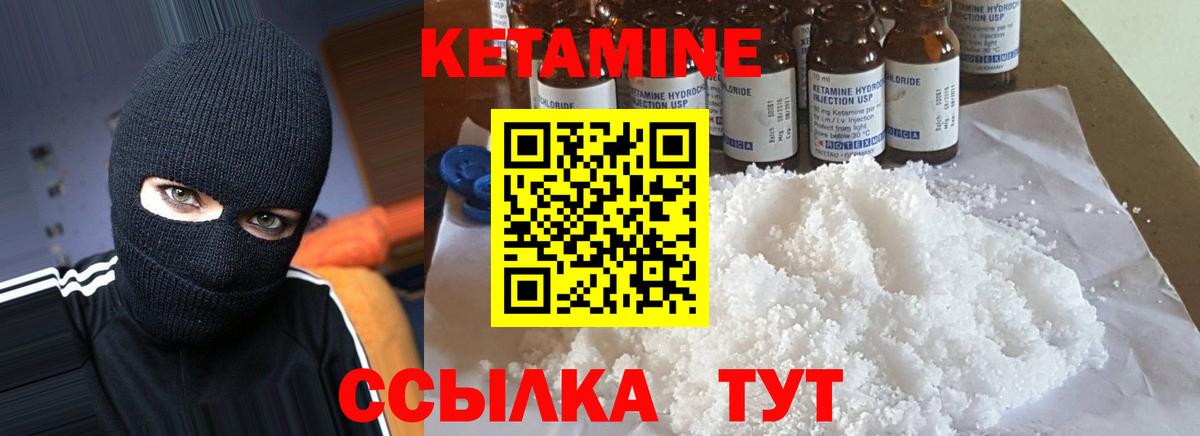 Кетамин ketamine Майкоп
