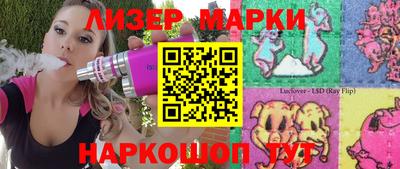 марки nbome Заволжье
