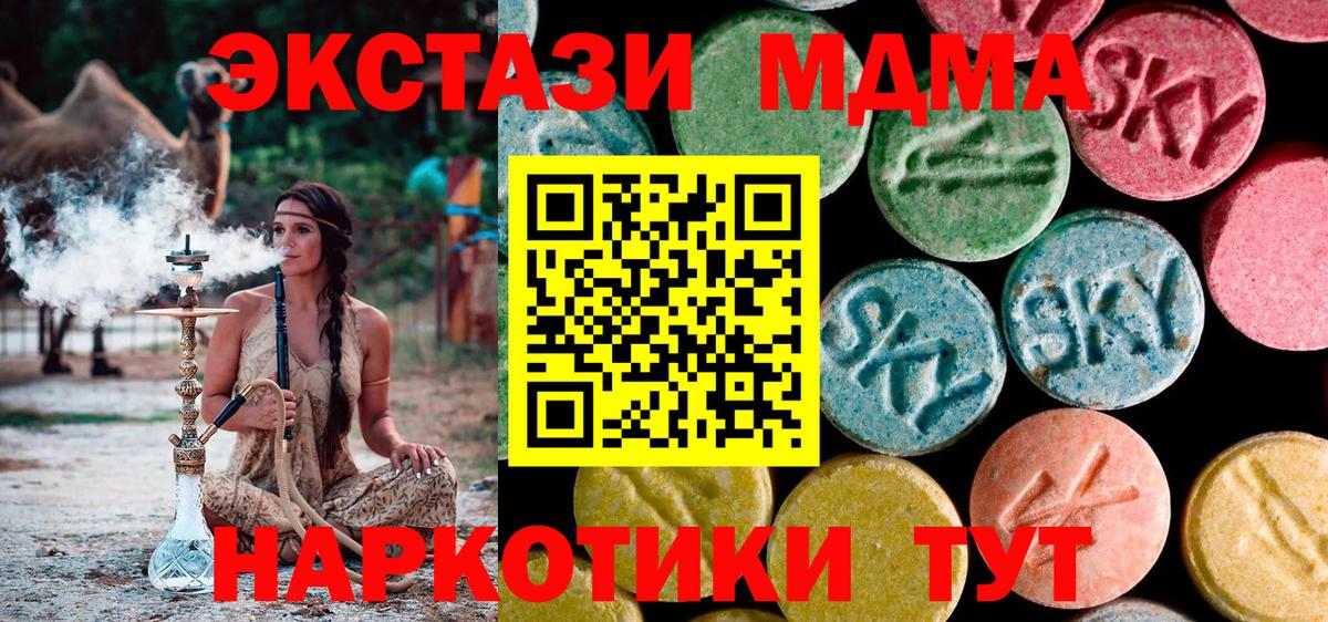 MDMA кристаллы  Вход с VPN  Майкоп  МДМА VHQ 