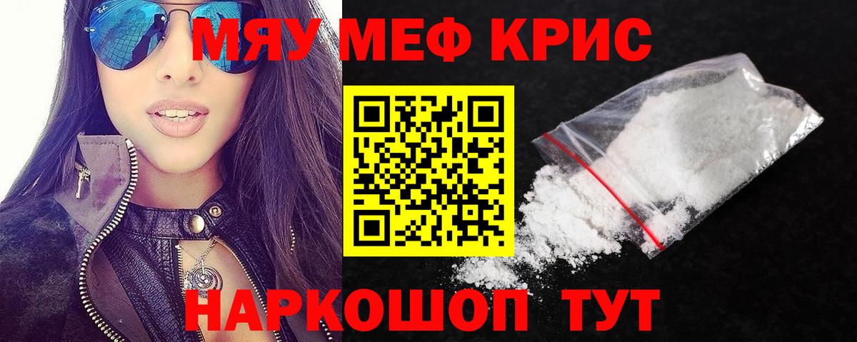 Майкоп  МЯУ-МЯУ  Вход с VPN  Меф мяу мяу  купить наркотик  МЕФ мука 