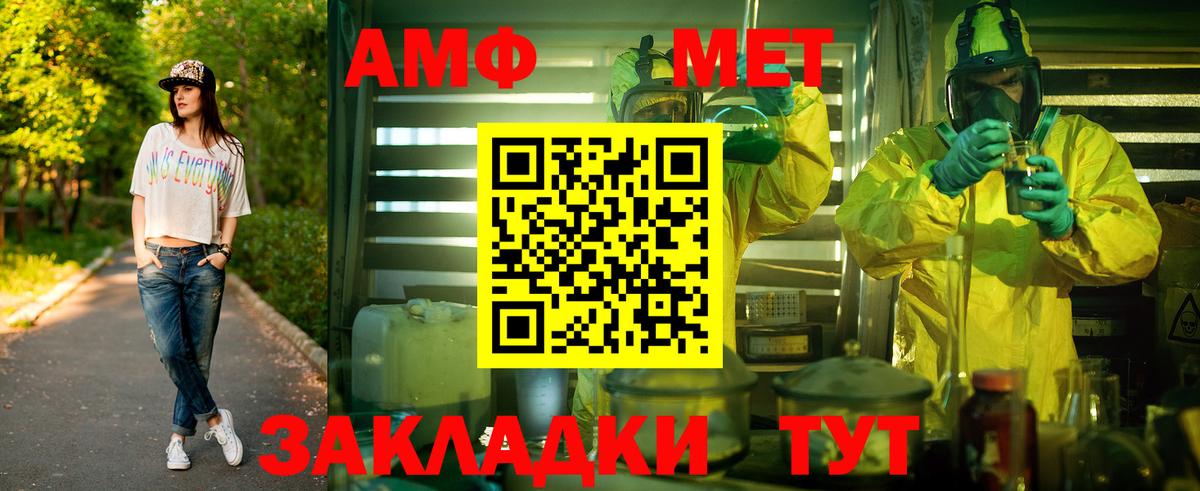 МЕТАМФЕТАМИН кристалл Майкоп