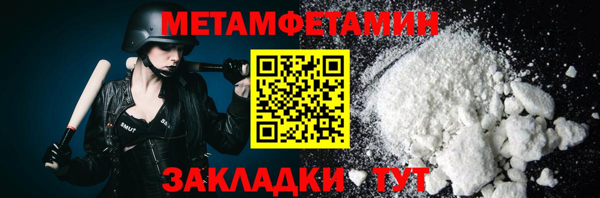 Майкоп  МЕТАМФЕТАМИН пудра  Вход с VPN 