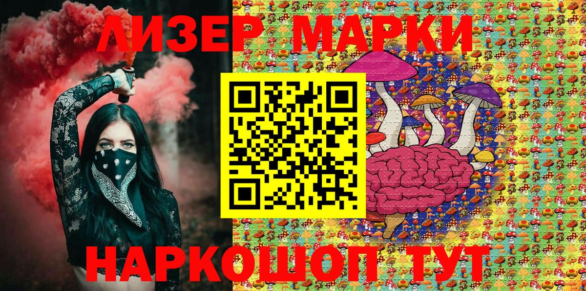 Марки N-bome 1500мкг Майкоп