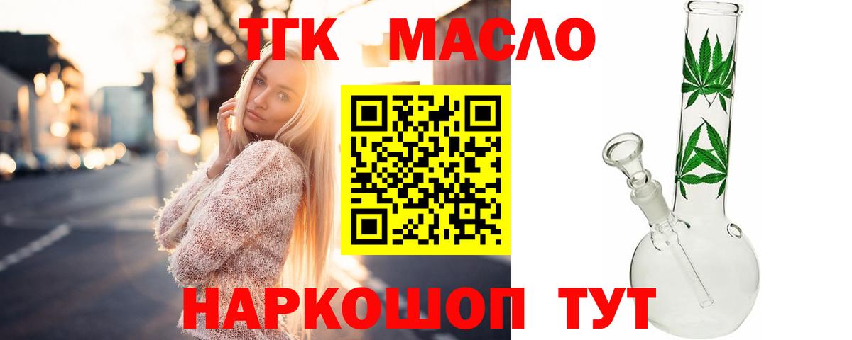 Дистиллят ТГК жижа Майкоп